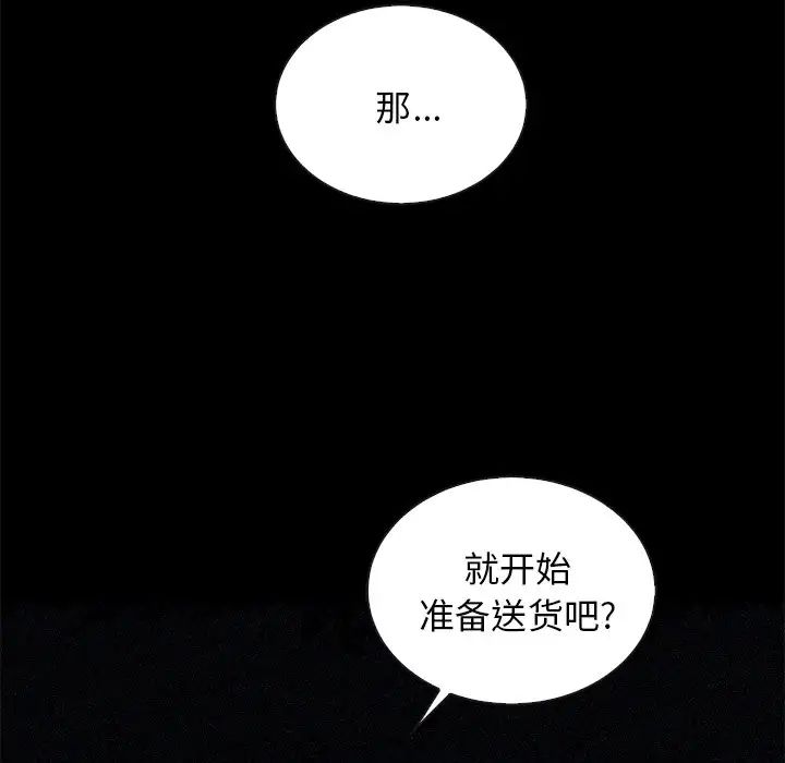 坏血第27话