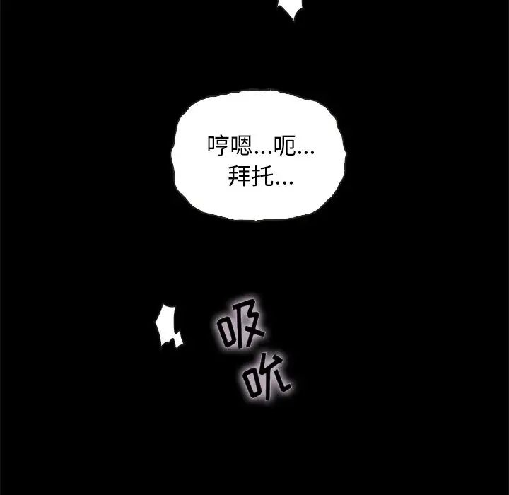 坏血第27话