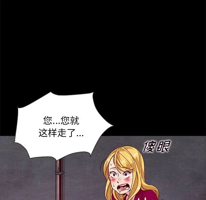 坏血第27话