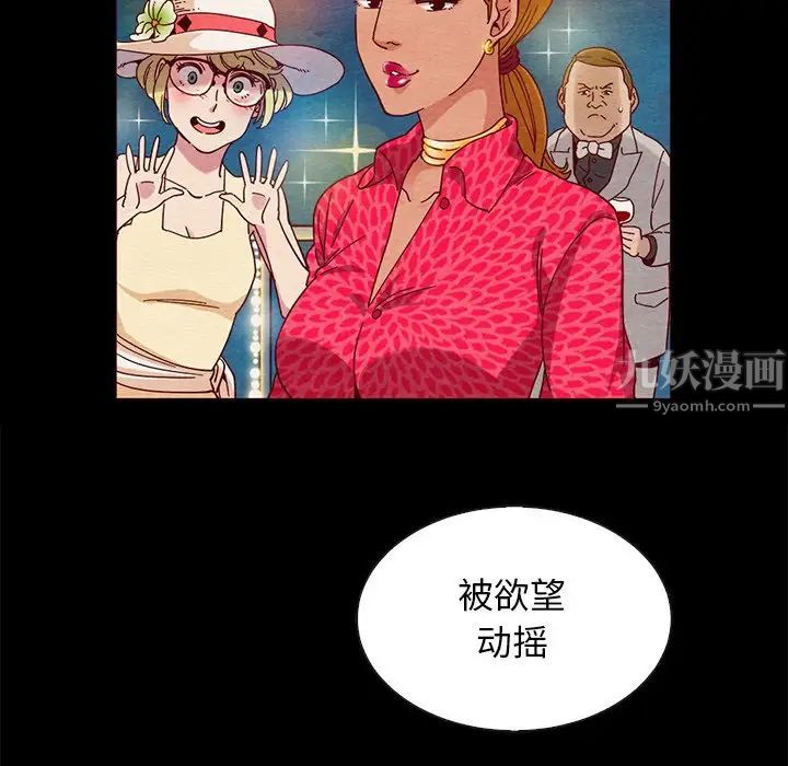坏血第27话