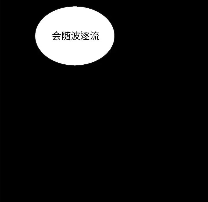 坏血第27话