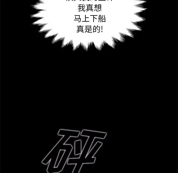 坏血第27话