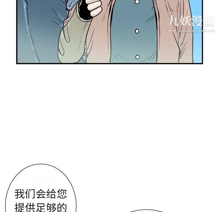 PROTO109第13话
