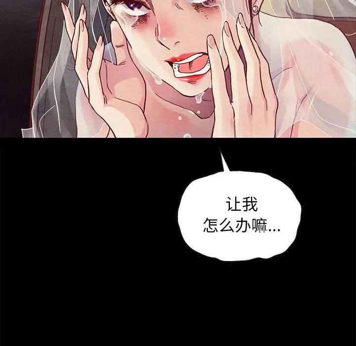 坏血第27话