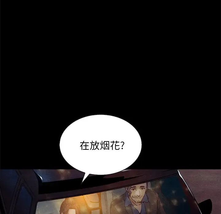 坏血第27话