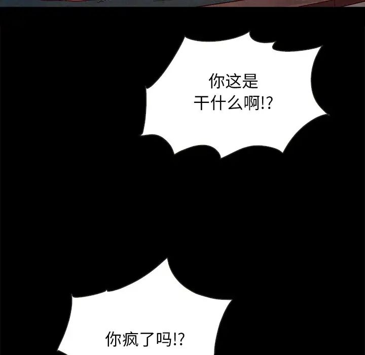坏血第27话