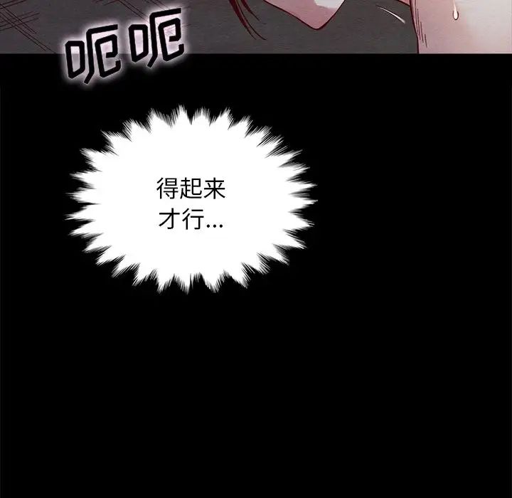 坏血第27话
