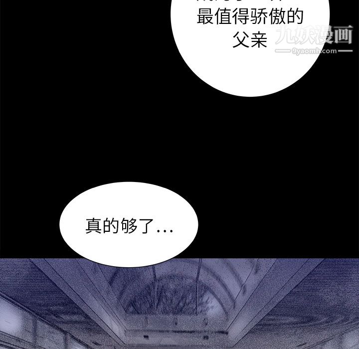 PROTO109第14话