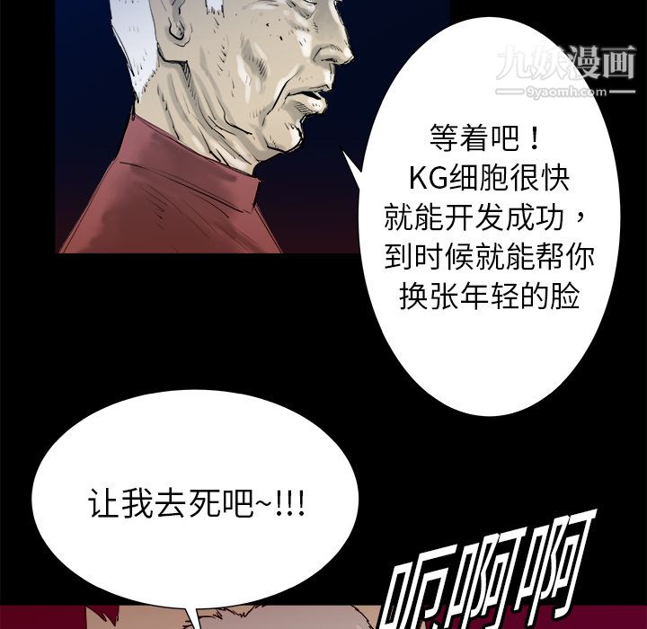 PROTO109第14话