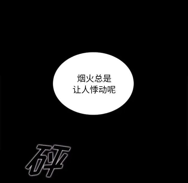 坏血第28话