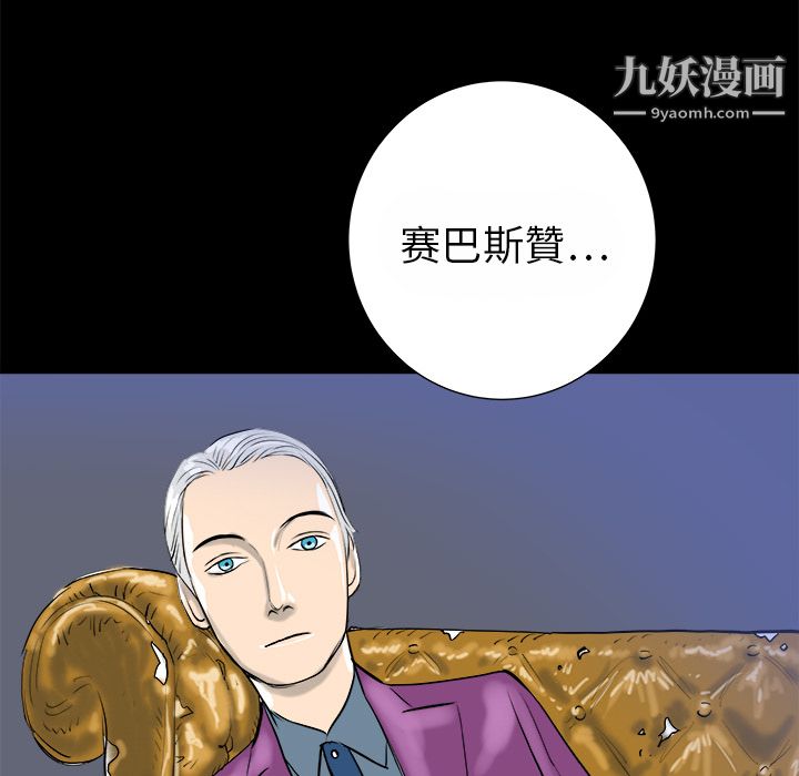 PROTO109第14话