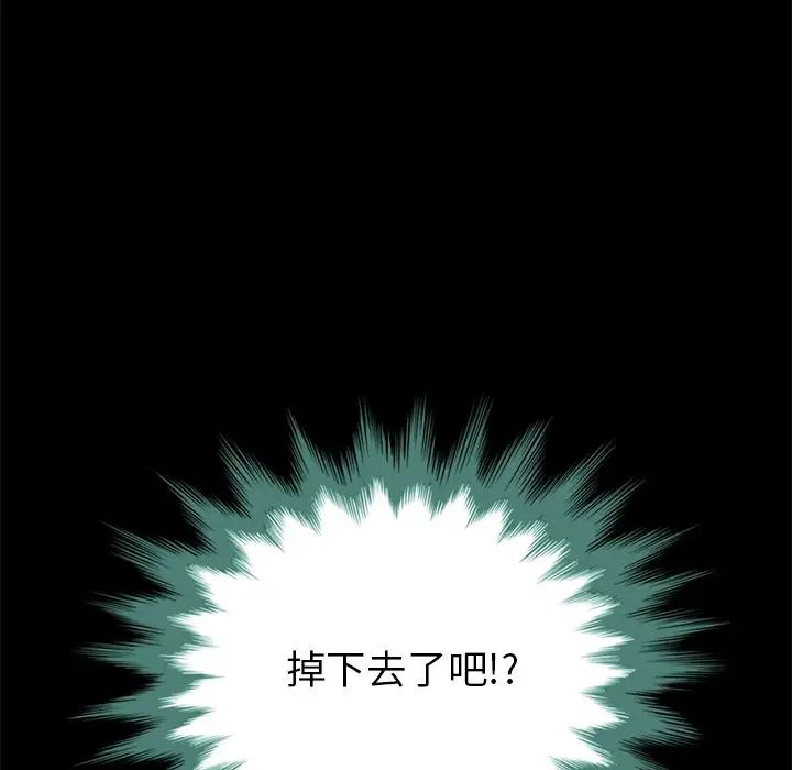 坏血第28话