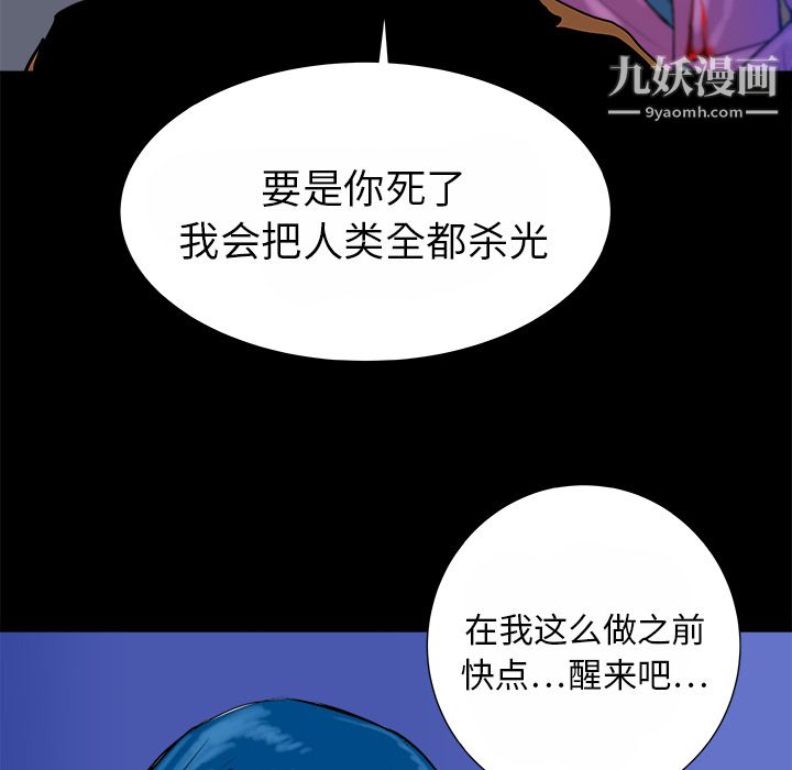 PROTO109第14话