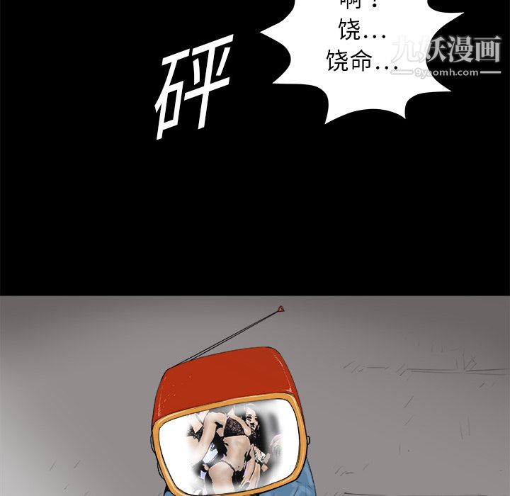 PROTO109第14话