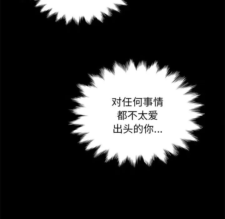 坏血第28话