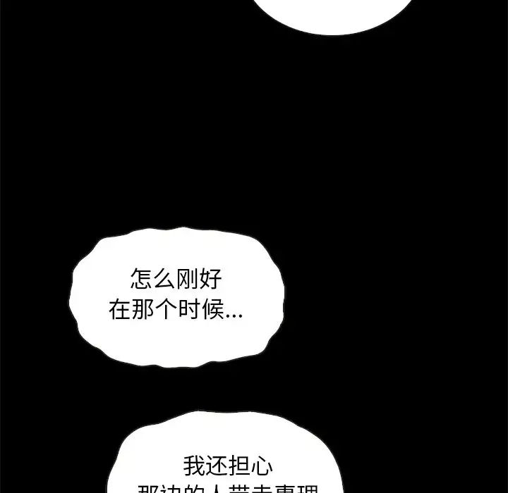 坏血第28话