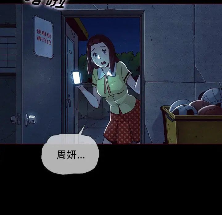 坏血第28话
