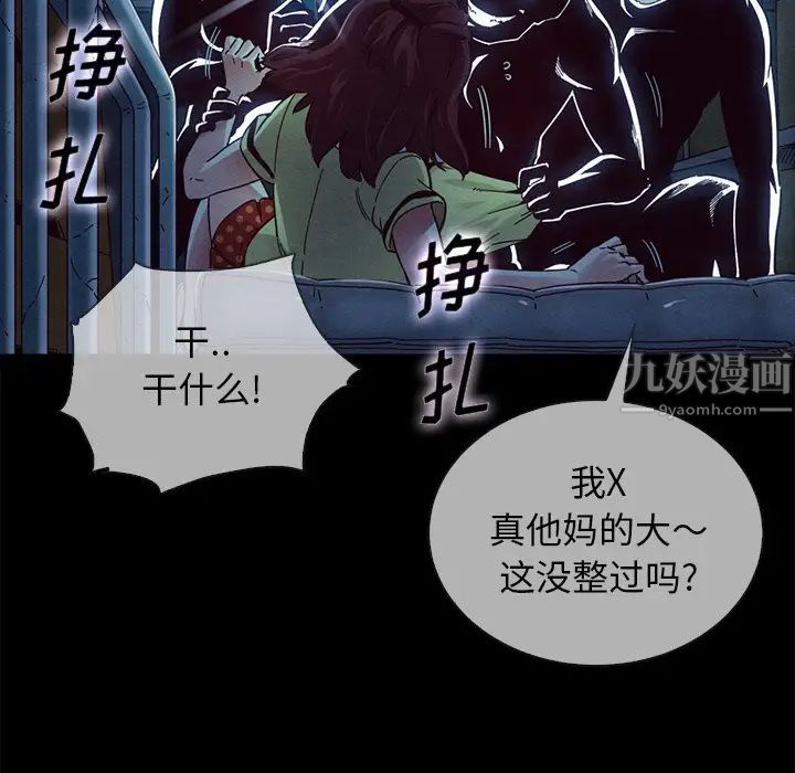 坏血第29话