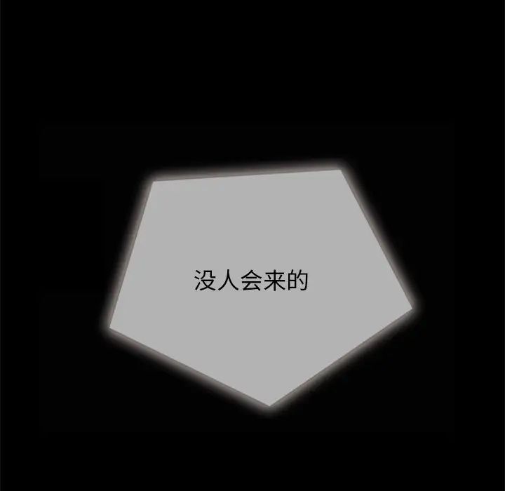 坏血第29话