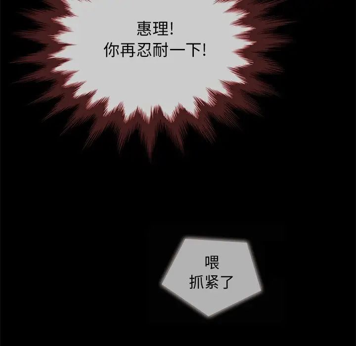 坏血第29话