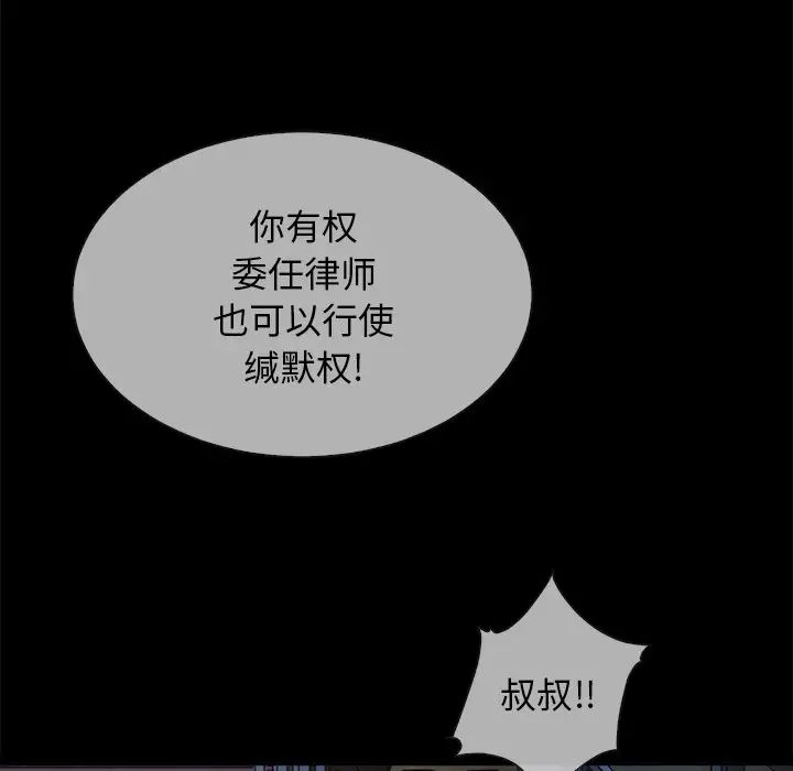 坏血第29话