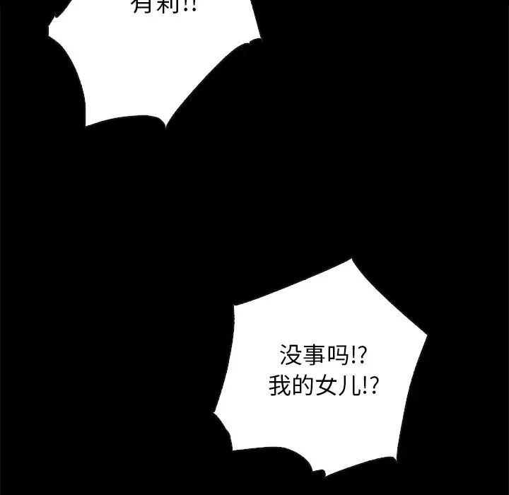 坏血第29话