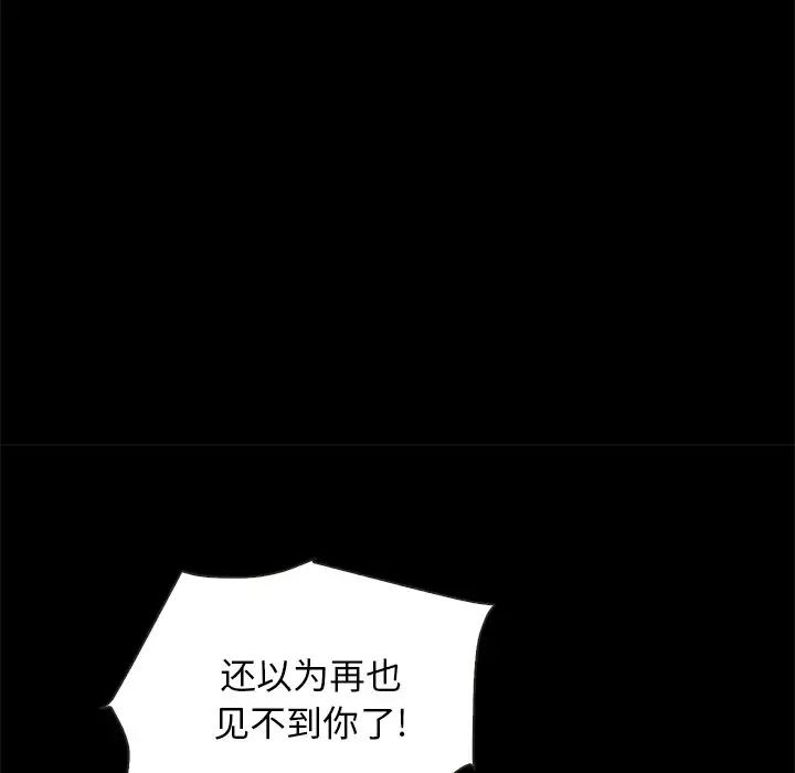 坏血第29话