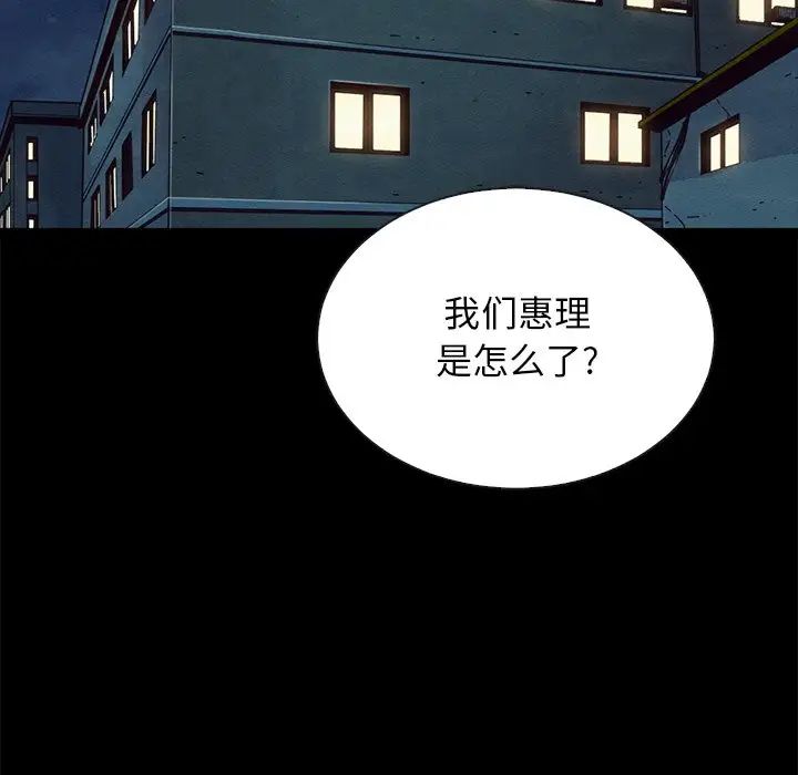 坏血第29话