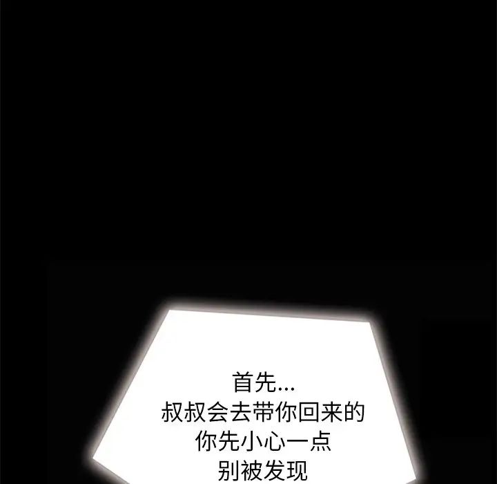 坏血第30话