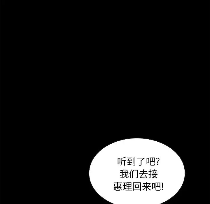 坏血第30话