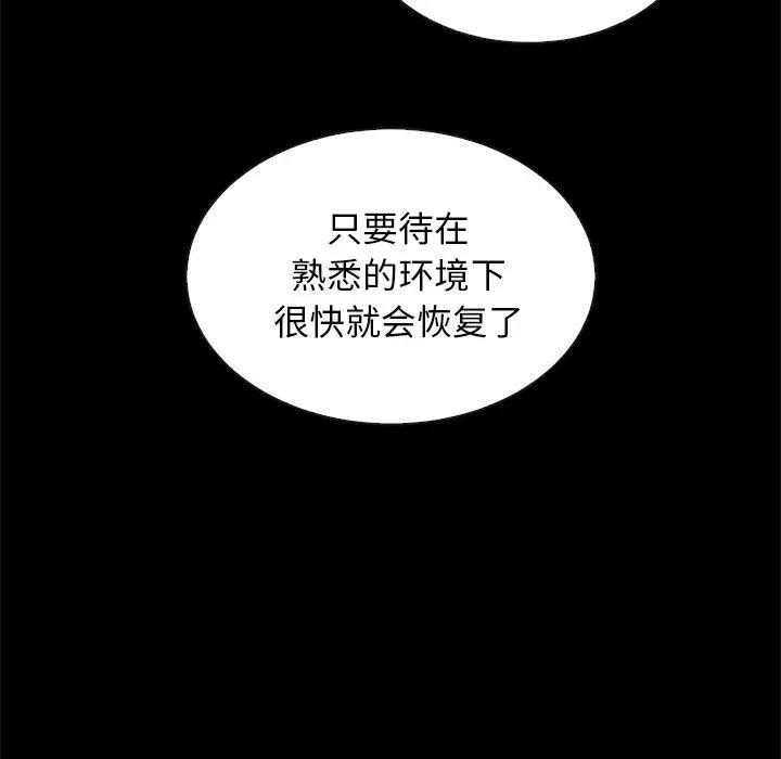 坏血第30话