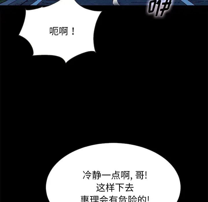 坏血第31话