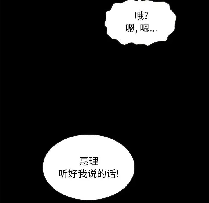 坏血第31话