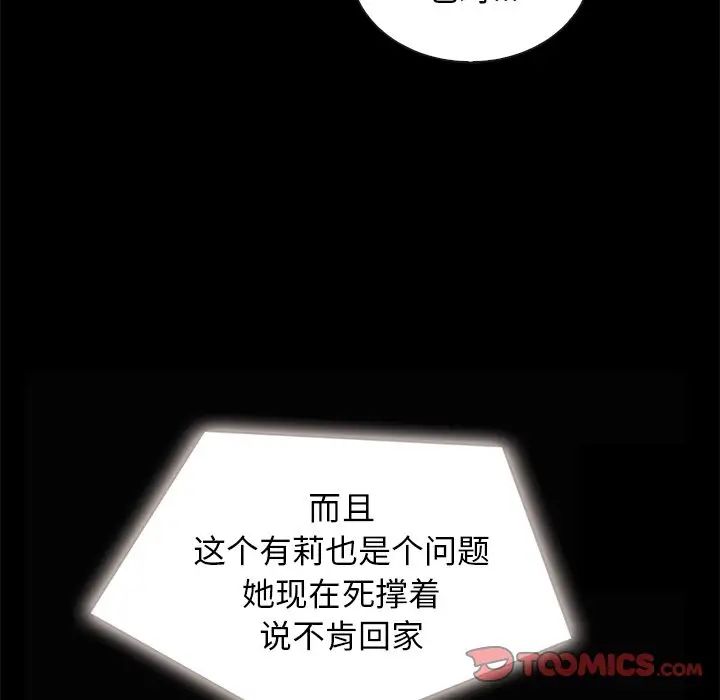 坏血第31话