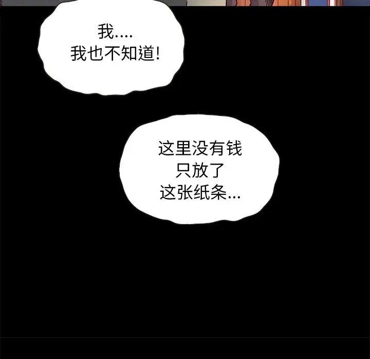 坏血第31话