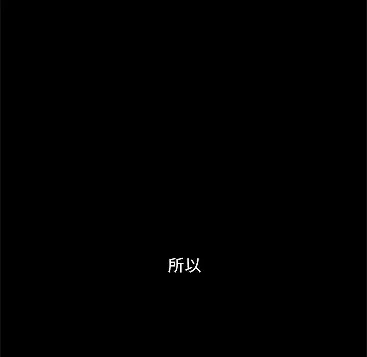 坏血第32话
