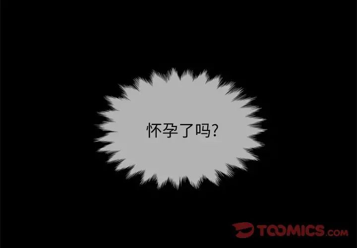 坏血第33话