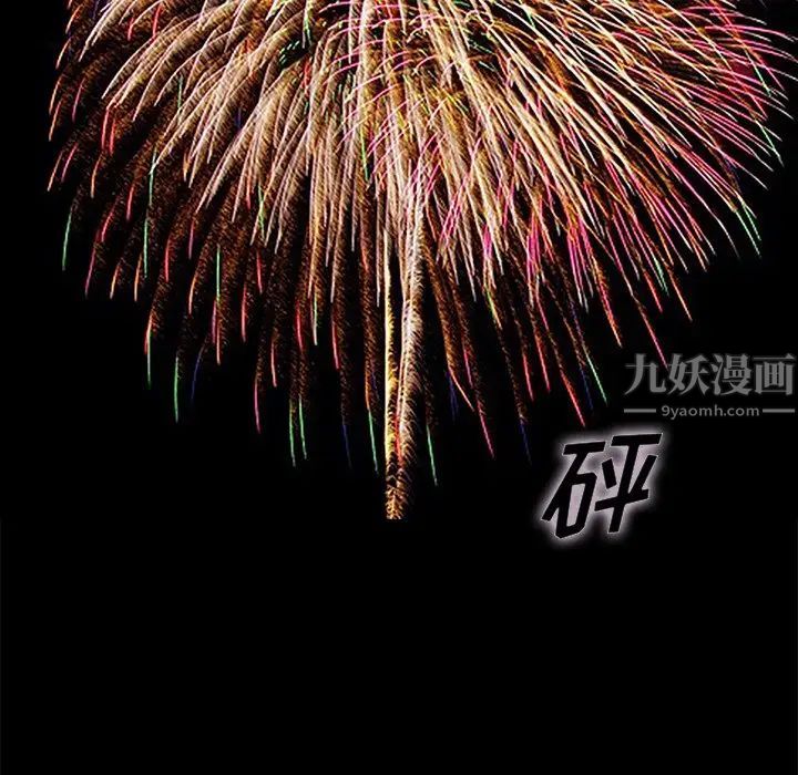 坏血第33话