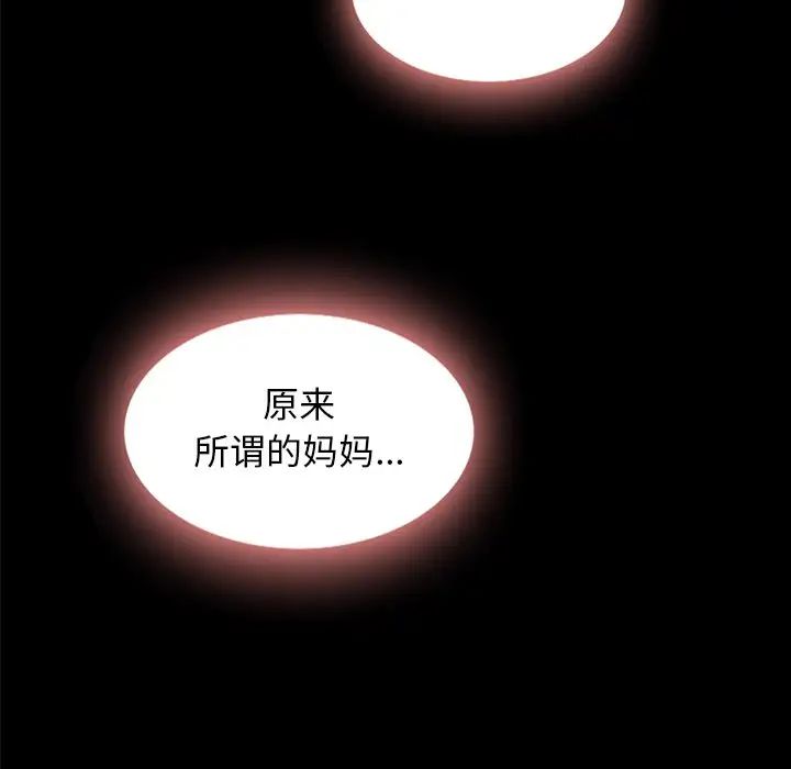 坏血第33话