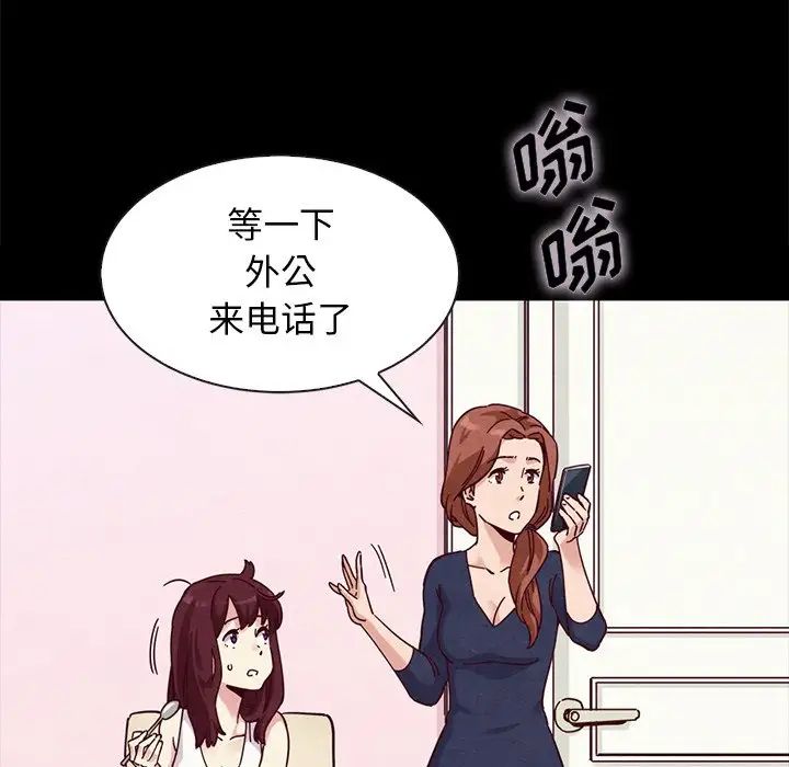 坏血第34话