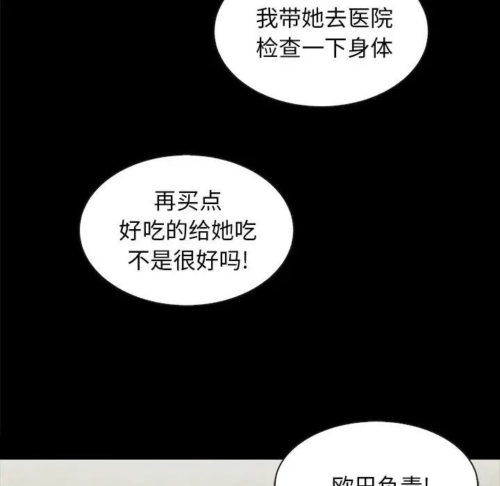 坏血第34话
