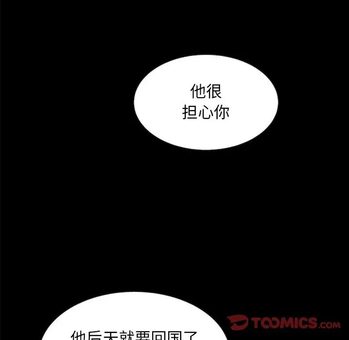 坏血第34话