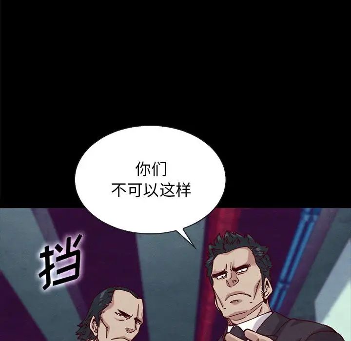 坏血第34话