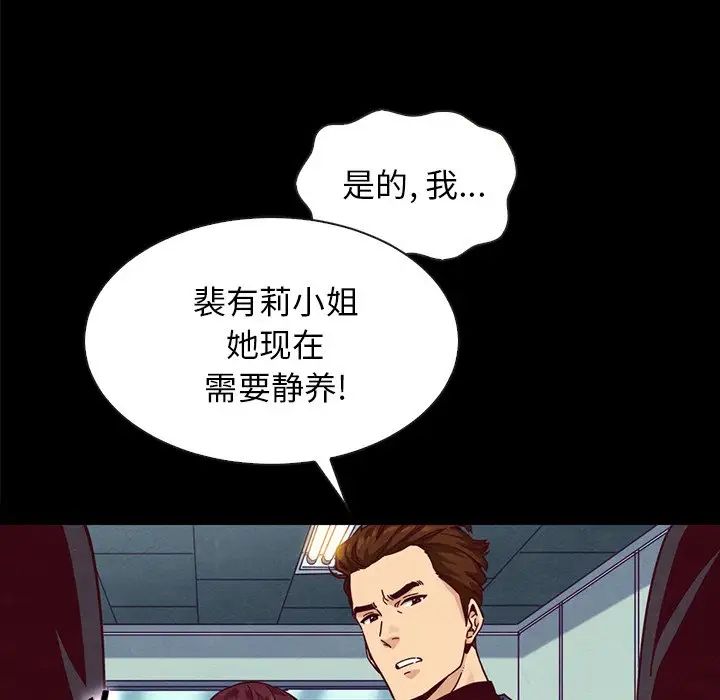 坏血第34话