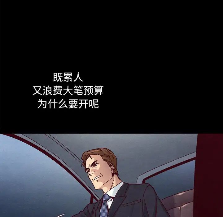 坏血第37话