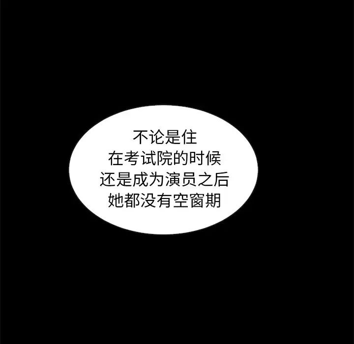 坏血第37话
