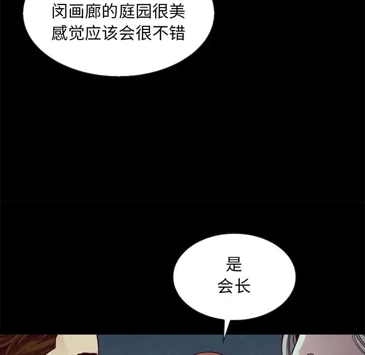 坏血第38话