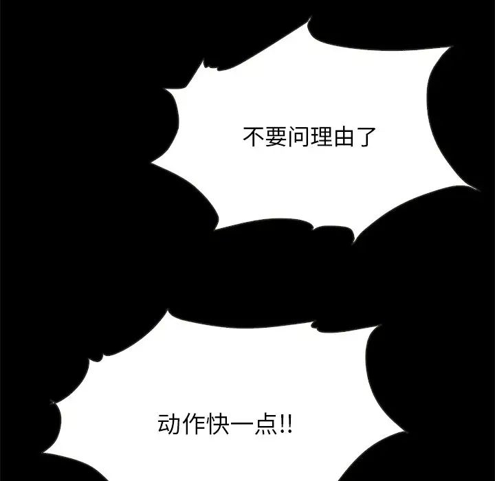 坏血第38话