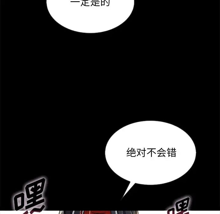 坏血第38话