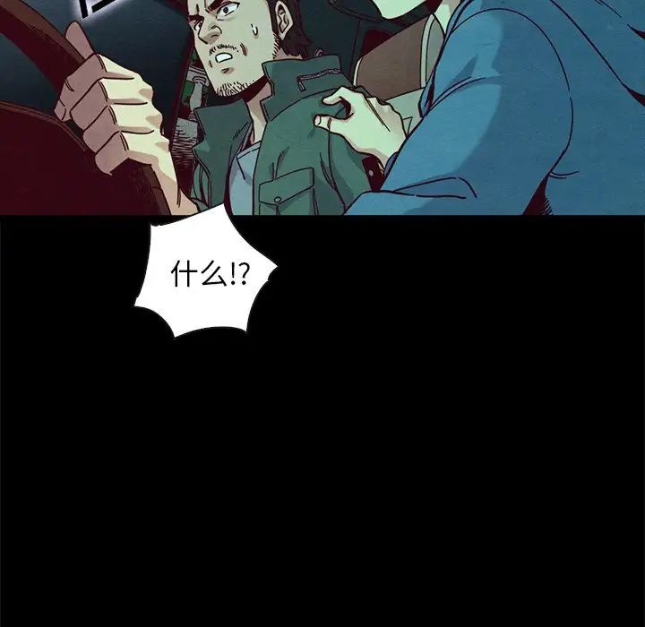 坏血第39话
